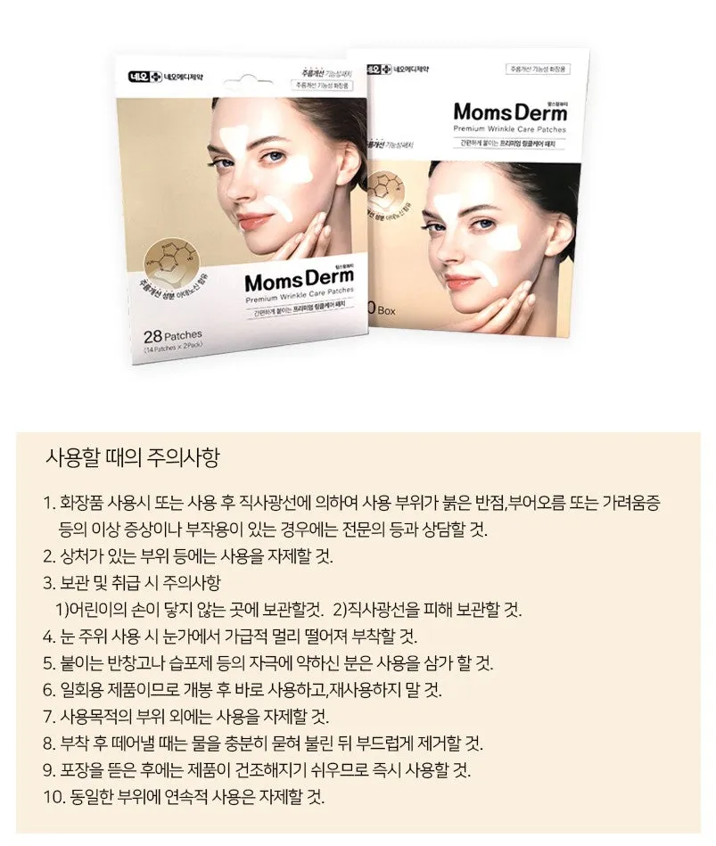 MomsDerm Premium Wrinkle Care Patches Pads Masks Crows Feet