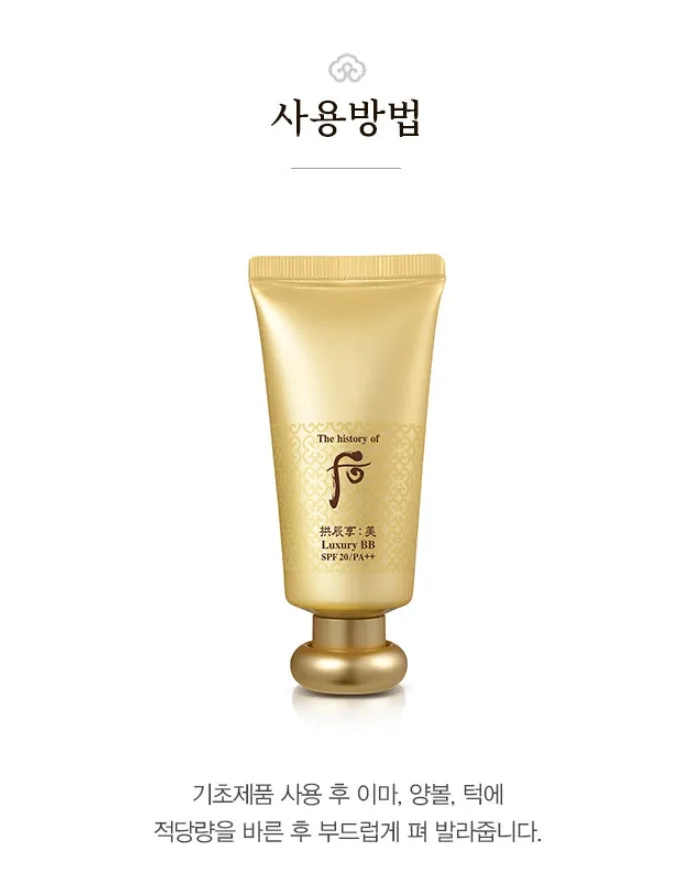 The History Of Whoo Gongjinhang Mi Luxury BB Special Set SPF20 PA    45ml Skincare Texture Face Makeup Cosmetics